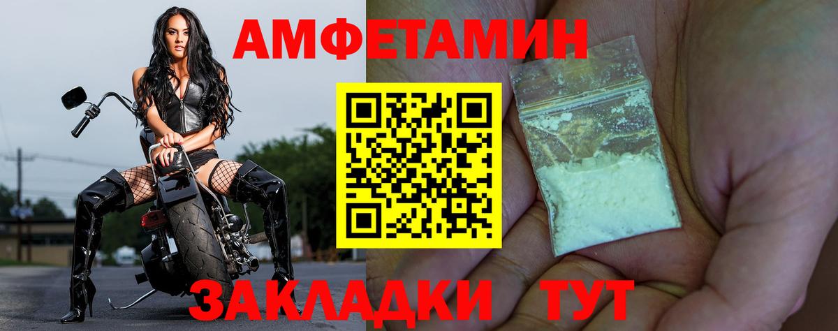 АМФЕТАМИН  Вход с VPN  Амфетамин  Барабинск  Амфетамин 97% 