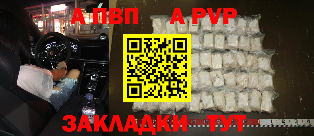 Барабинск  Alfa_PVP СК КРИС  А ПВП Crystall  Вход с VPN 