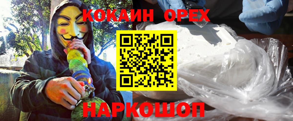Cocaine Боливия  Вход с VPN  Кокаин Перу  что такое наркотик  Барабинск 
