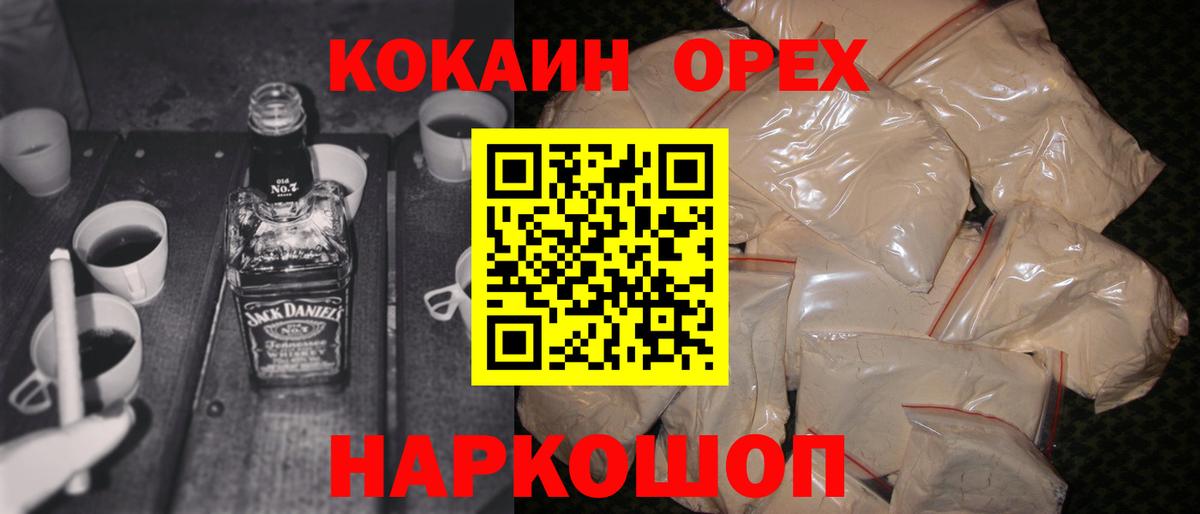 COCAIN Columbia Барабинск