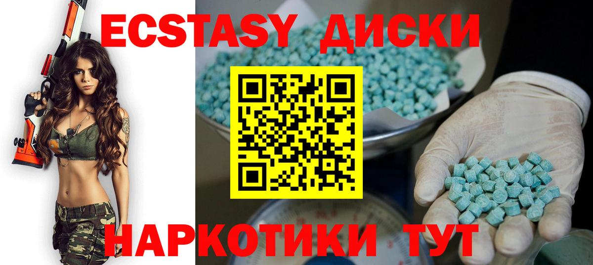 ЭКСТАЗИ Cube Барабинск