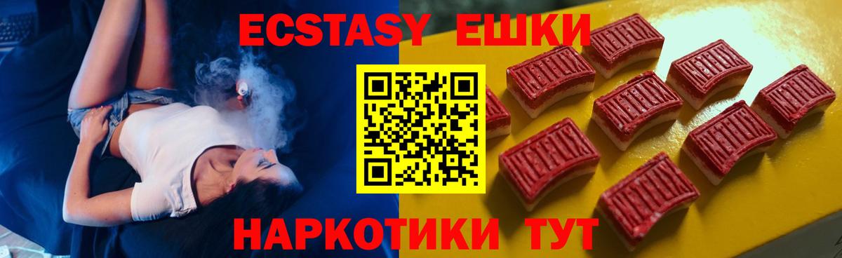 Барабинск  Экстази TESLA  Вход с VPN 