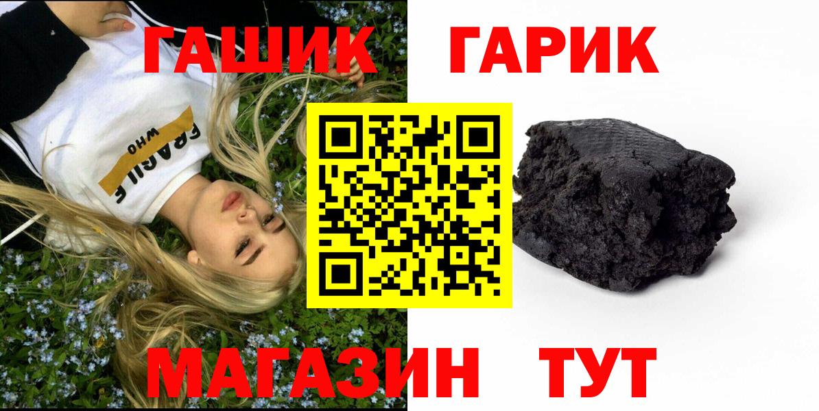 Барабинск  ГАШ Cannabis  Вход с VPN  Гашиш  ГАШ AMNESIA HAZE 