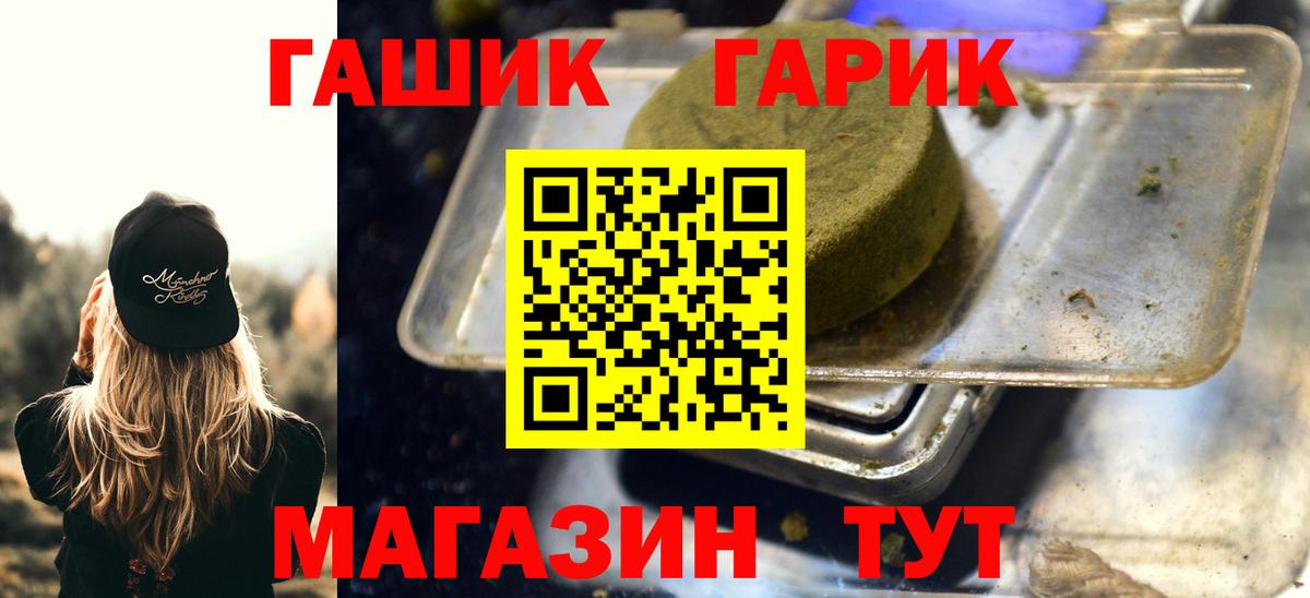 ГАШ убойный Барабинск