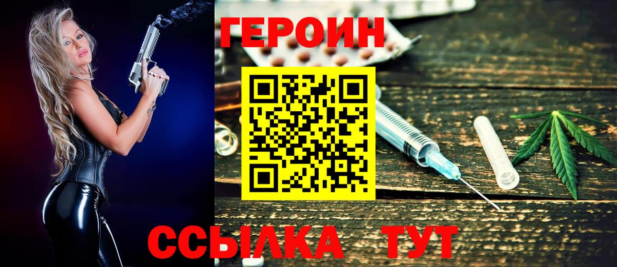 ГЕРОИН  Вход с VPN  Барабинск  ГЕРОИН хмурый 