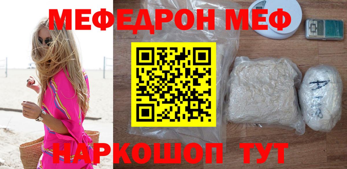 МЕФ мука Барабинск
