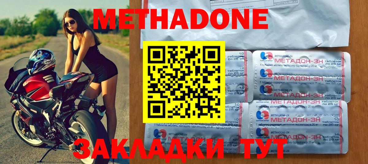Барабинск  Метадон кристалл  МЕТАДОН VHQ  Вход с VPN 