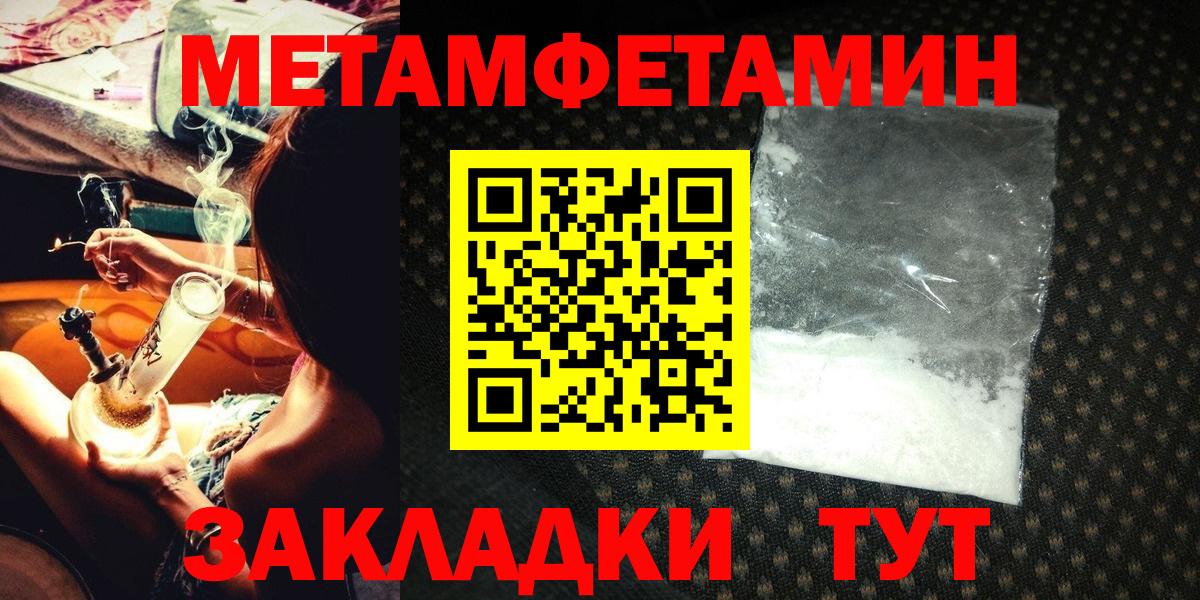 Первитин Декстрометамфетамин 99.9%  Вход с VPN  Барабинск 