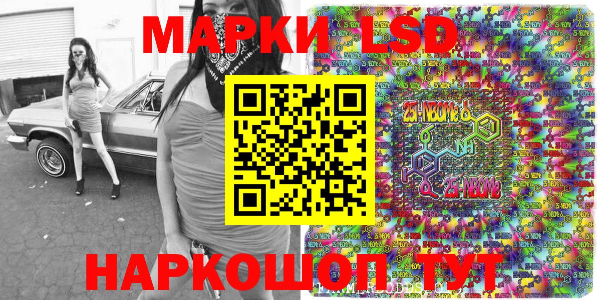 Марки NBOMe 1500мкг  Марки NBOMe 1500мкг  Барабинск  Вход с VPN 