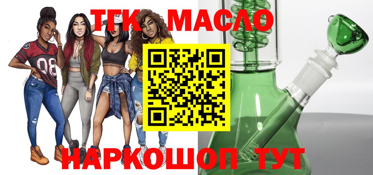 ТГК концентрат Барабинск