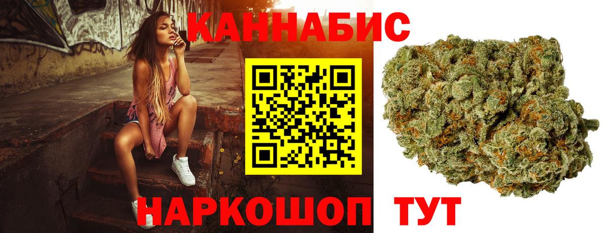 Каннабис Bruce Banner Барабинск